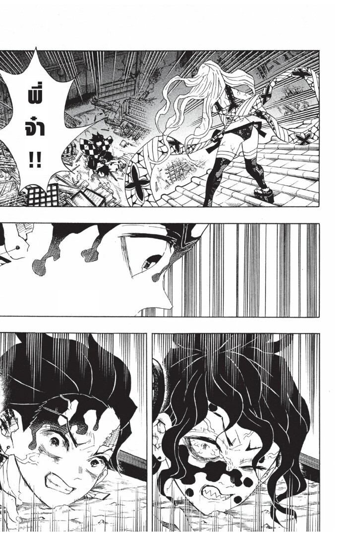 Kimetsu no yaiba ดาบพิฆาตอสูร ตอนที่ 89 page 88