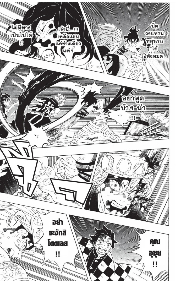 Kimetsu no yaiba ดาบพิฆาตอสูร ตอนที่ 89 page 102