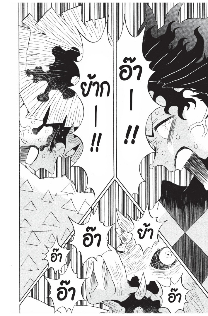 Kimetsu no yaiba ดาบพิฆาตอสูร ตอนที่ 89 page 115