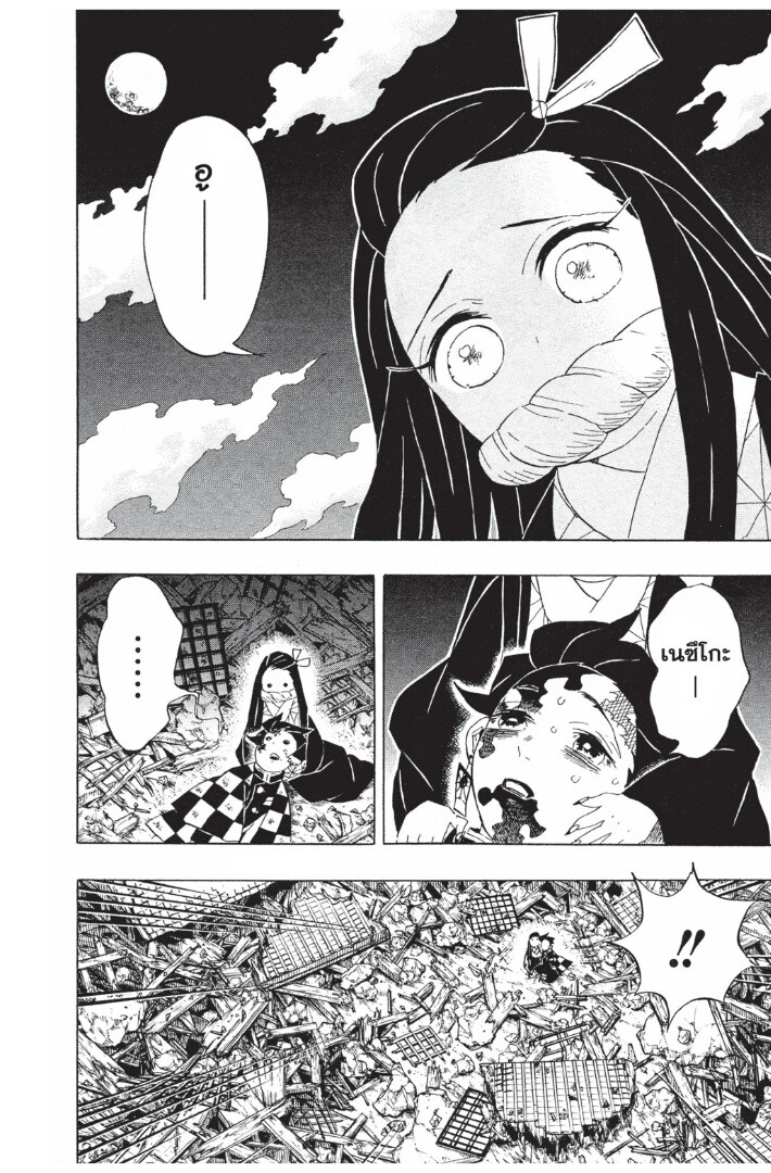 Kimetsu no yaiba ดาบพิฆาตอสูร ตอนที่ 89 page 129