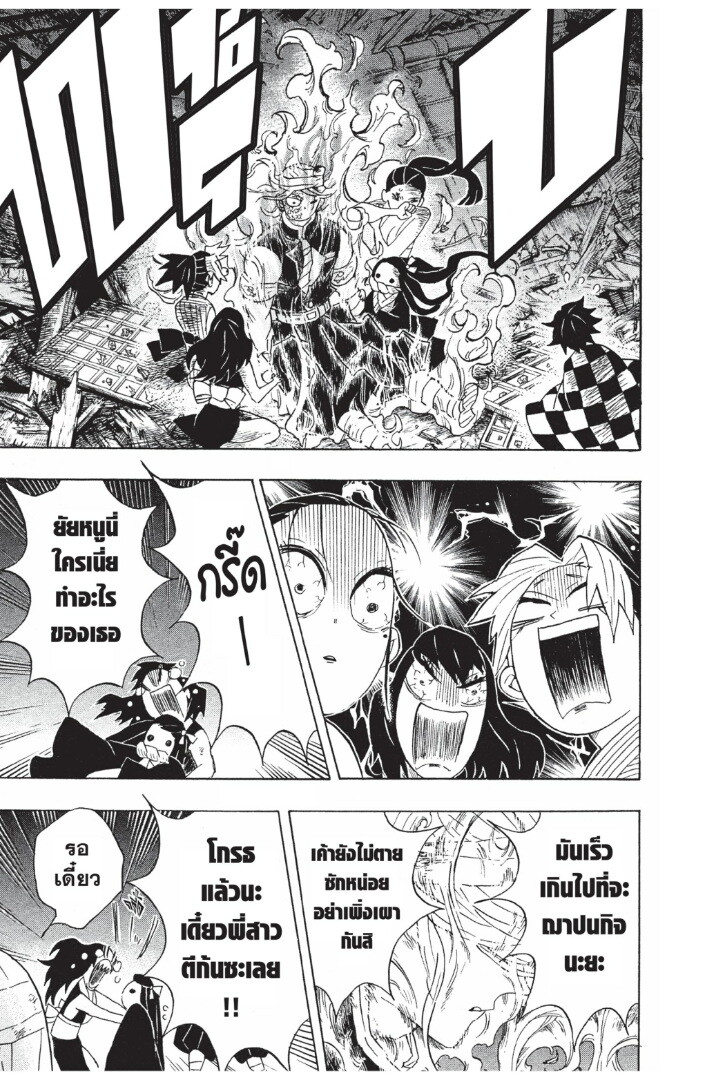 Kimetsu no yaiba ดาบพิฆาตอสูร ตอนที่ 89 page 140