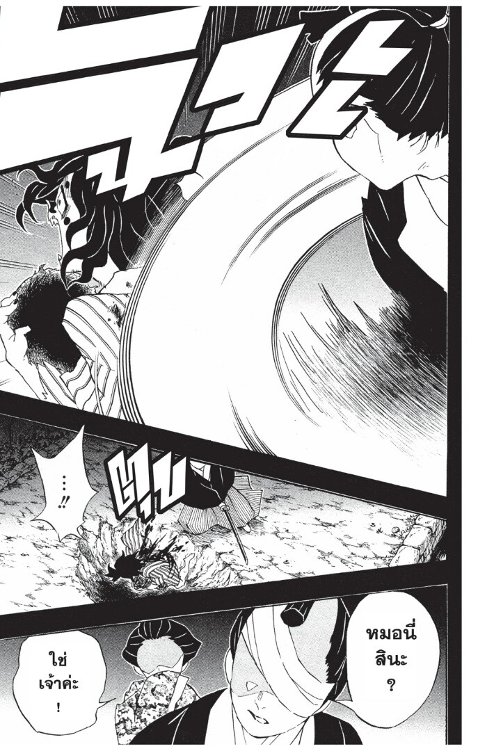 Kimetsu no yaiba ดาบพิฆาตอสูร ตอนที่ 89 page 160