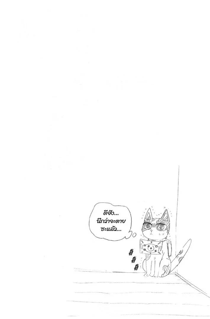 Kimetsu no yaiba ดาบพิฆาตอสูร ตอนที่ 98 page 43