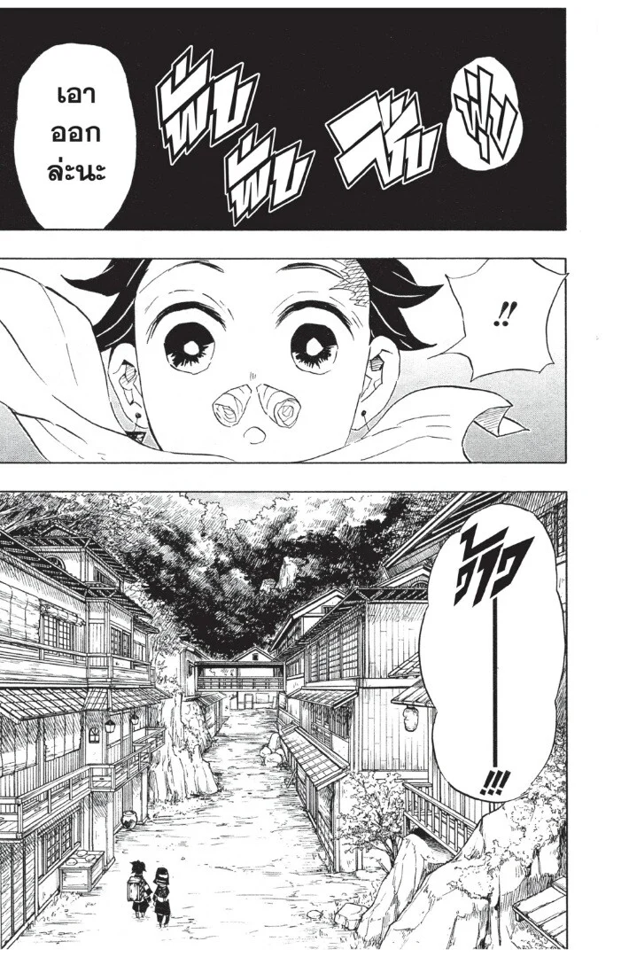 Kimetsu no yaiba ดาบพิฆาตอสูร ตอนที่ 98 page 62