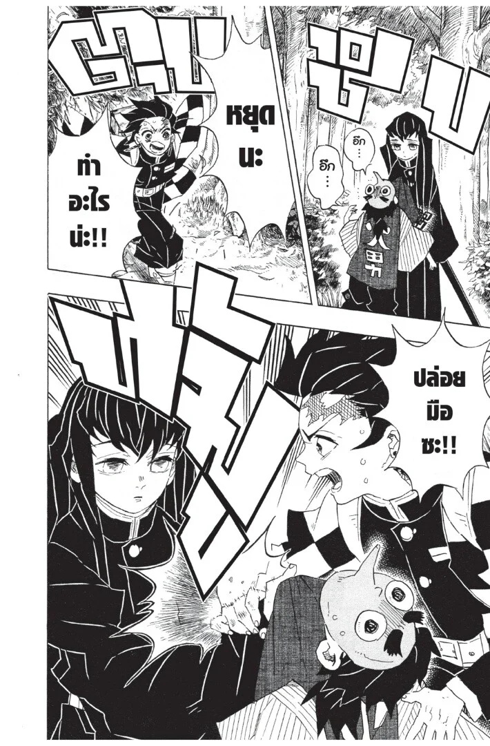 Kimetsu no yaiba ดาบพิฆาตอสูร ตอนที่ 98 page 89