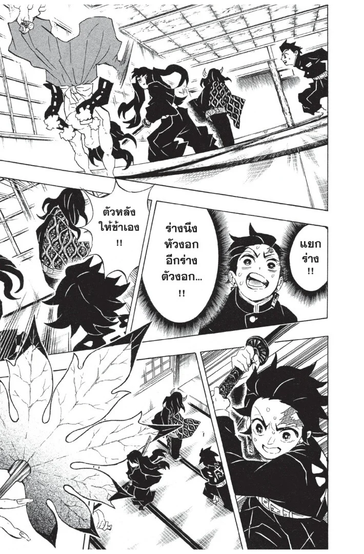 Kimetsu no yaiba ดาบพิฆาตอสูร ตอนที่ 98 page 180