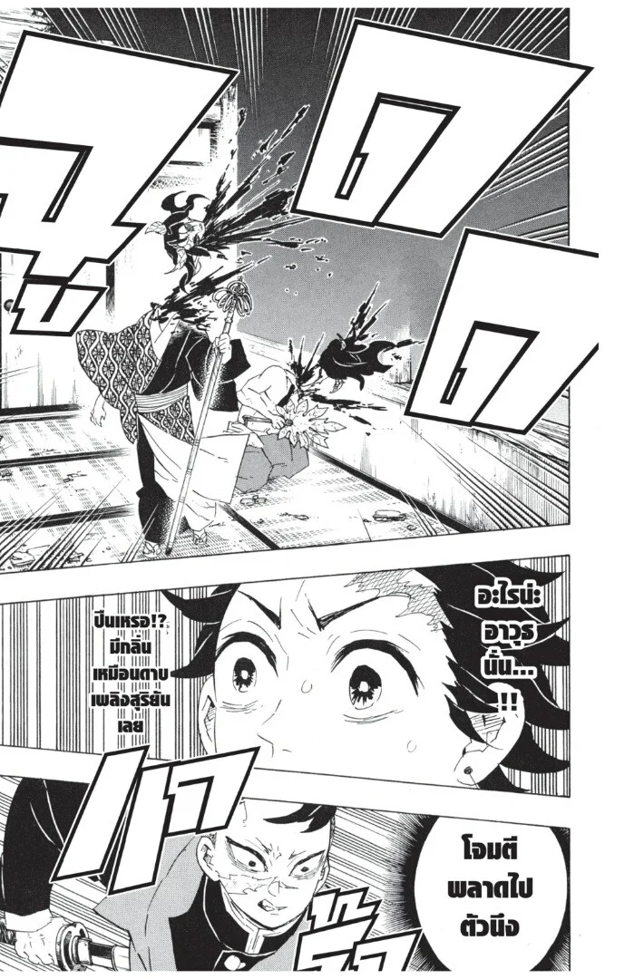 Kimetsu no yaiba ดาบพิฆาตอสูร ตอนที่ 107 page 6