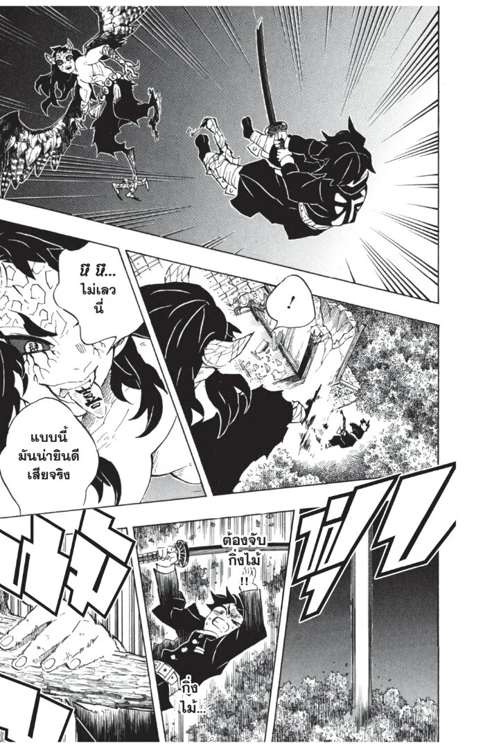 Kimetsu no yaiba ดาบพิฆาตอสูร ตอนที่ 107 page 16