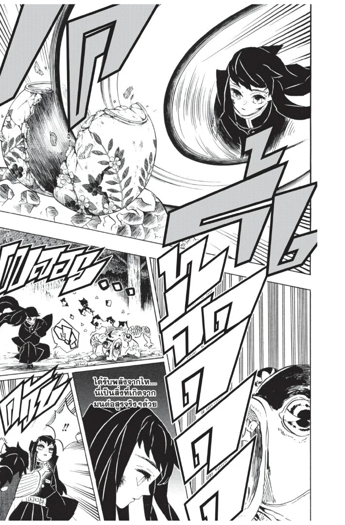 Kimetsu no yaiba ดาบพิฆาตอสูร ตอนที่ 107 page 26