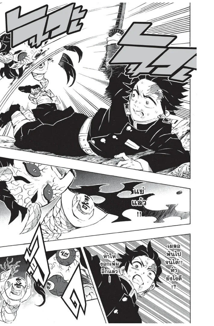 Kimetsu no yaiba ดาบพิฆาตอสูร ตอนที่ 107 page 32