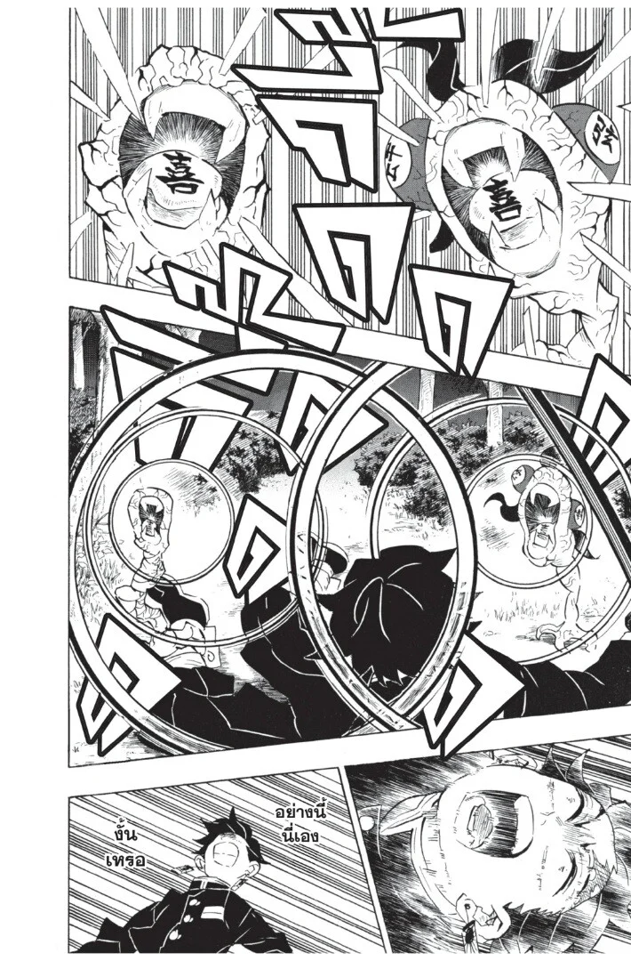 Kimetsu no yaiba ดาบพิฆาตอสูร ตอนที่ 107 page 33