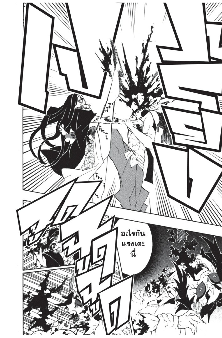 Kimetsu no yaiba ดาบพิฆาตอสูร ตอนที่ 107 page 55