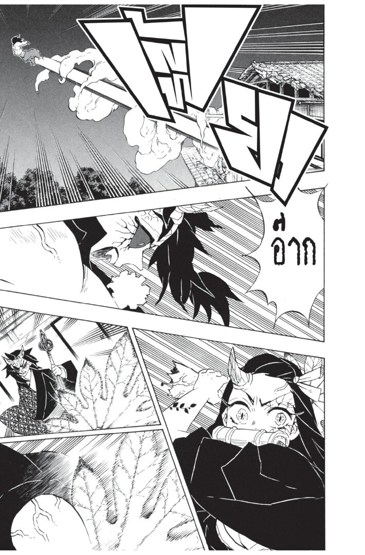 Kimetsu no yaiba ดาบพิฆาตอสูร ตอนที่ 107 page 58