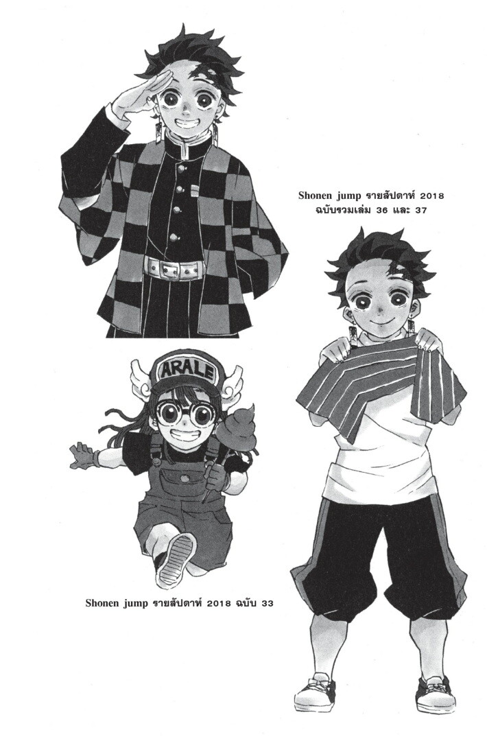 Kimetsu no yaiba ดาบพิฆาตอสูร ตอนที่ 107 page 63