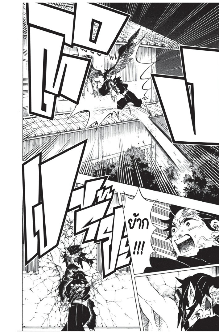 Kimetsu no yaiba ดาบพิฆาตอสูร ตอนที่ 107 page 67