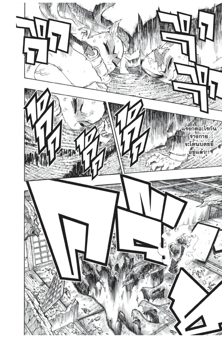 Kimetsu no yaiba ดาบพิฆาตอสูร ตอนที่ 107 page 77