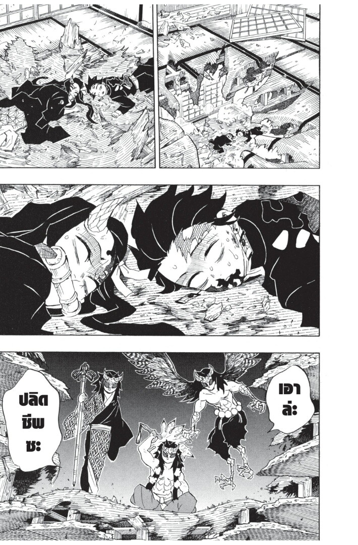 Kimetsu no yaiba ดาบพิฆาตอสูร ตอนที่ 107 page 78