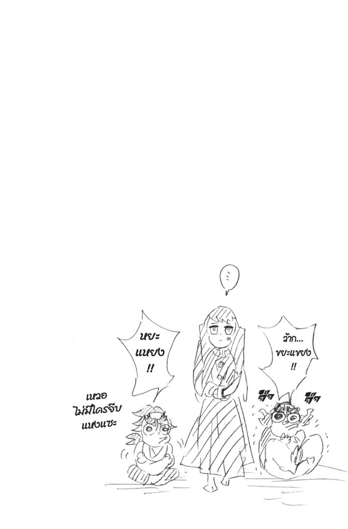 Kimetsu no yaiba ดาบพิฆาตอสูร ตอนที่ 107 page 83