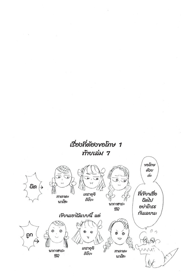 Kimetsu no yaiba ดาบพิฆาตอสูร ตอนที่ 107 page 105