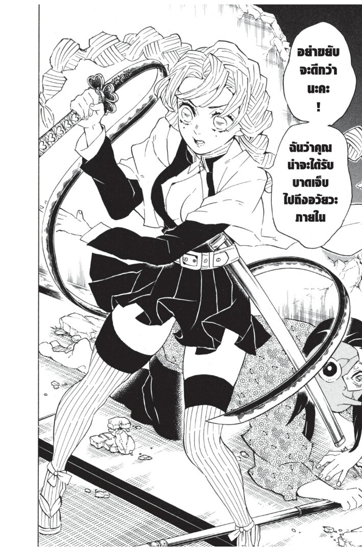 Kimetsu no yaiba ดาบพิฆาตอสูร ตอนที่ 107 page 115