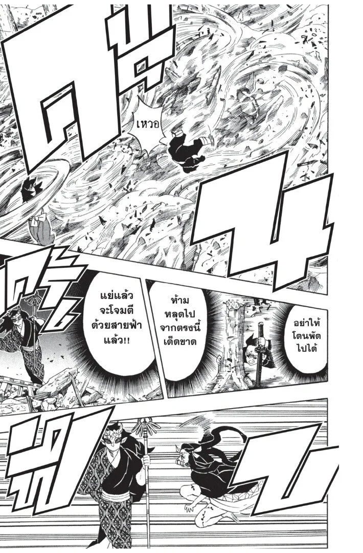 Kimetsu no yaiba ดาบพิฆาตอสูร ตอนที่ 107 page 152