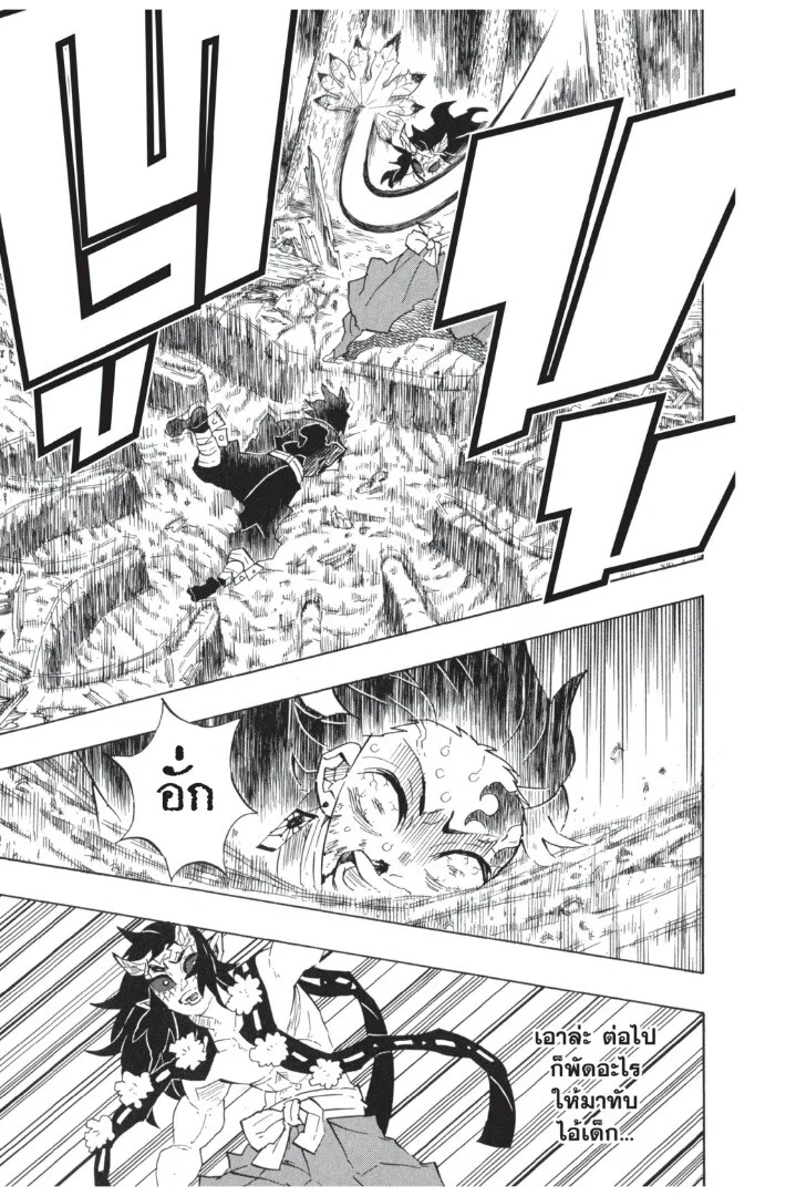 Kimetsu no yaiba ดาบพิฆาตอสูร ตอนที่ 107 page 158