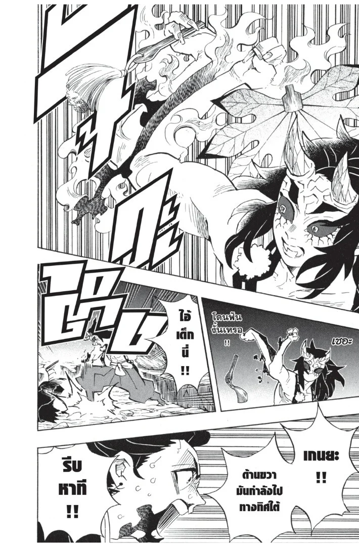 Kimetsu no yaiba ดาบพิฆาตอสูร ตอนที่ 107 page 159