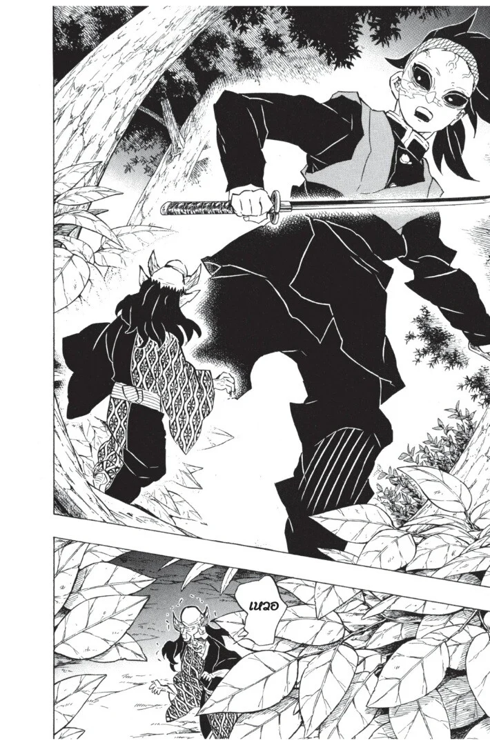 Kimetsu no yaiba ดาบพิฆาตอสูร ตอนที่ 107 page 161