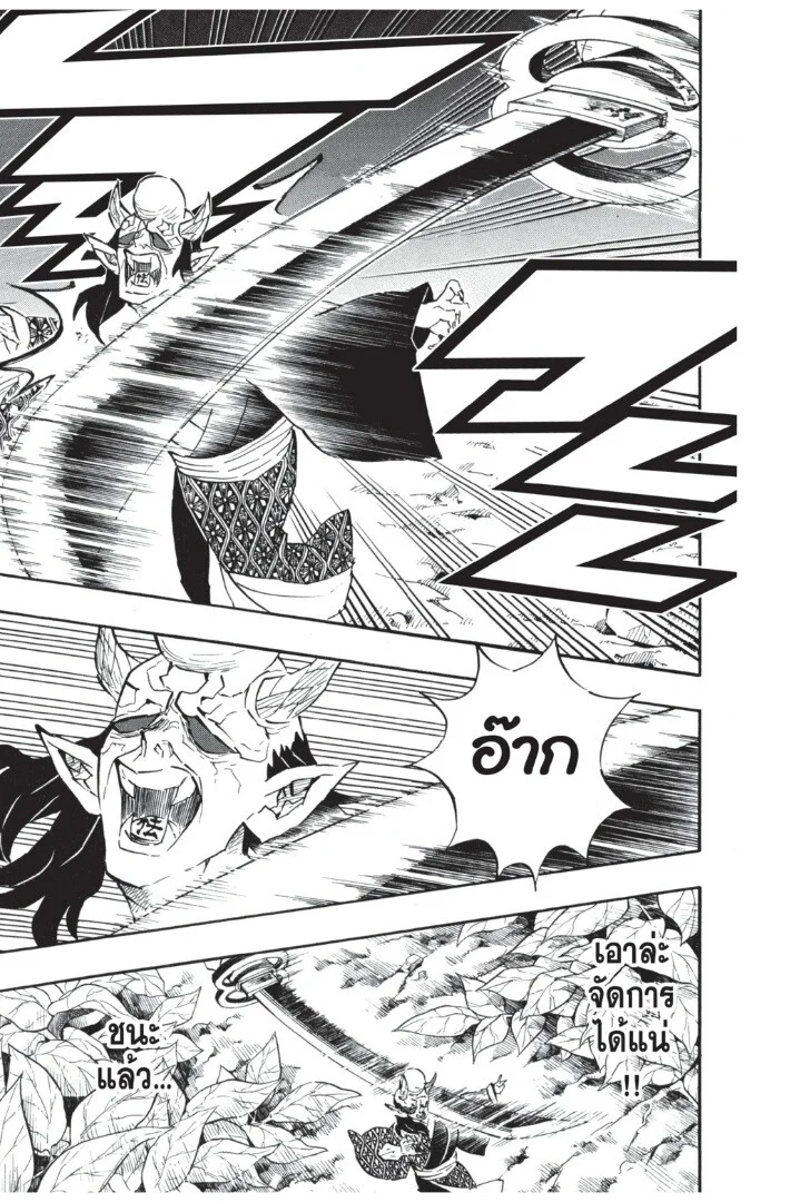 Kimetsu no yaiba ดาบพิฆาตอสูร ตอนที่ 107 page 164