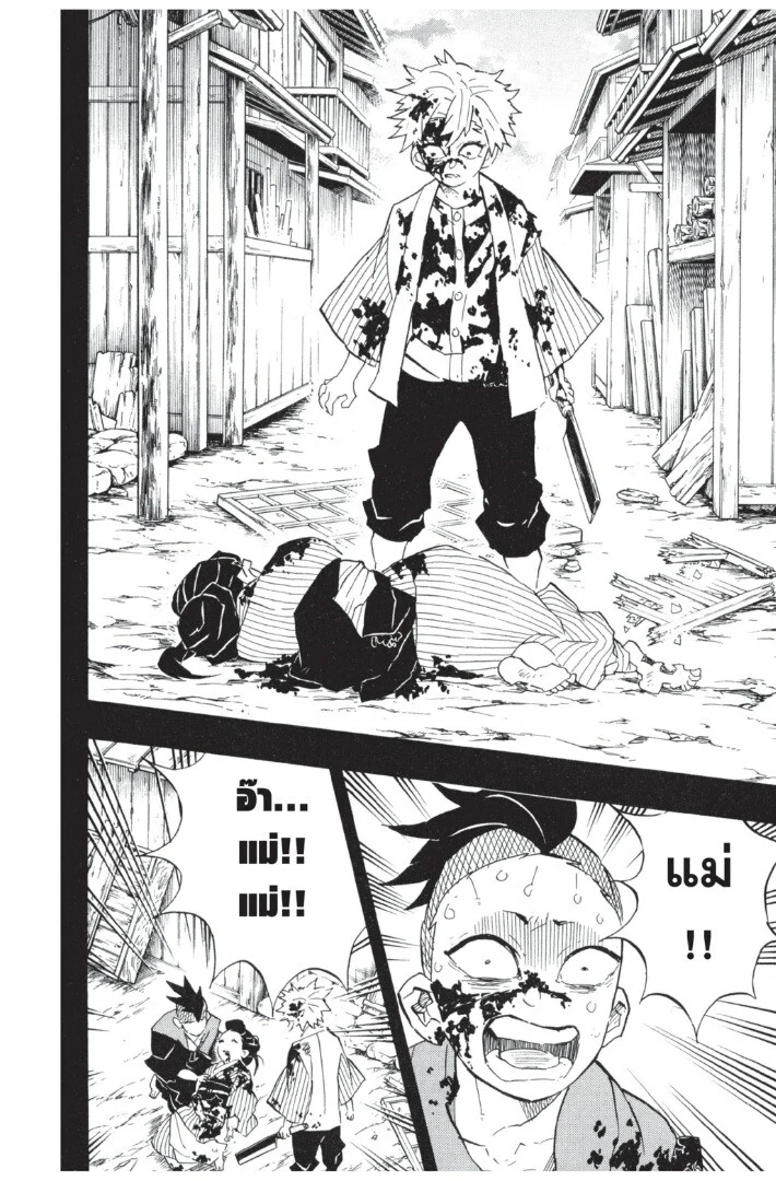 Kimetsu no yaiba ดาบพิฆาตอสูร ตอนที่ 107 page 175