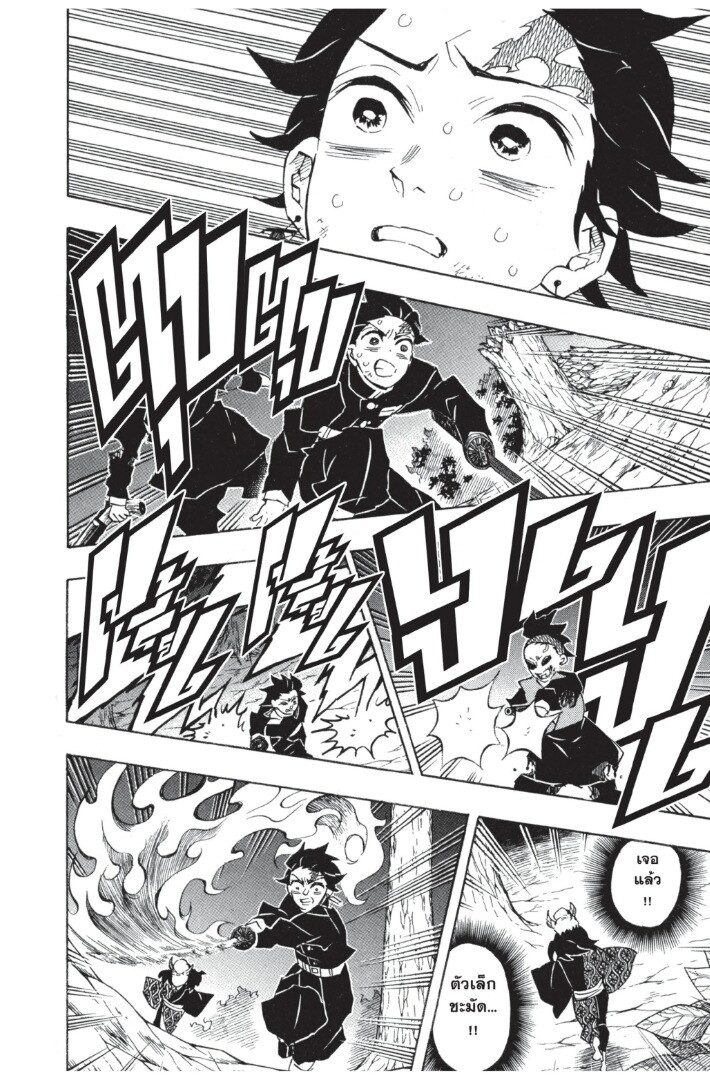 Kimetsu no yaiba ดาบพิฆาตอสูร ตอนที่ 107 page 187