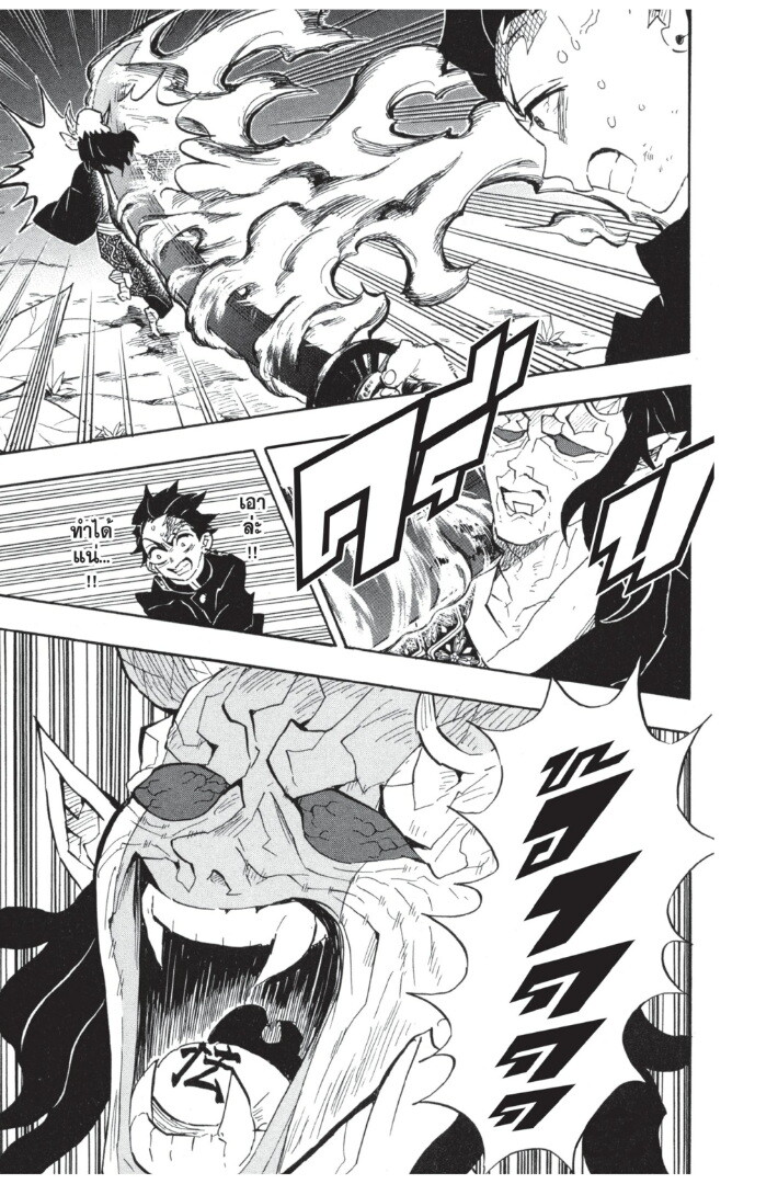 Kimetsu no yaiba ดาบพิฆาตอสูร ตอนที่ 107 page 188