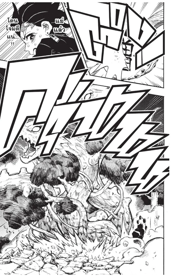 Kimetsu no yaiba ดาบพิฆาตอสูร ตอนที่ 116 page 8