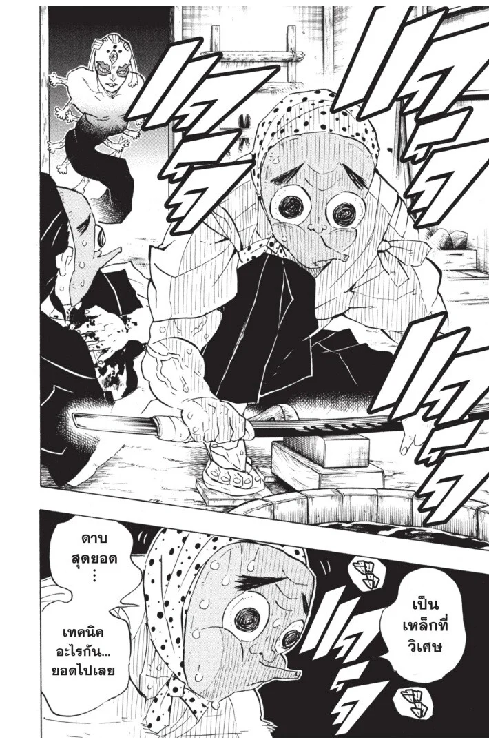 Kimetsu no yaiba ดาบพิฆาตอสูร ตอนที่ 116 page 29