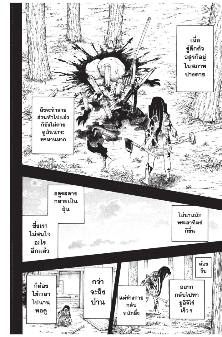 Kimetsu no yaiba ดาบพิฆาตอสูร ตอนที่ 116 page 59