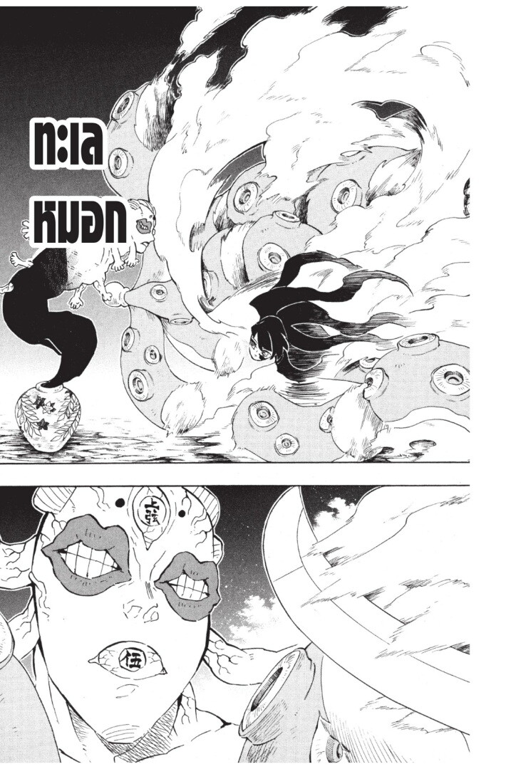 Kimetsu no yaiba ดาบพิฆาตอสูร ตอนที่ 116 page 80