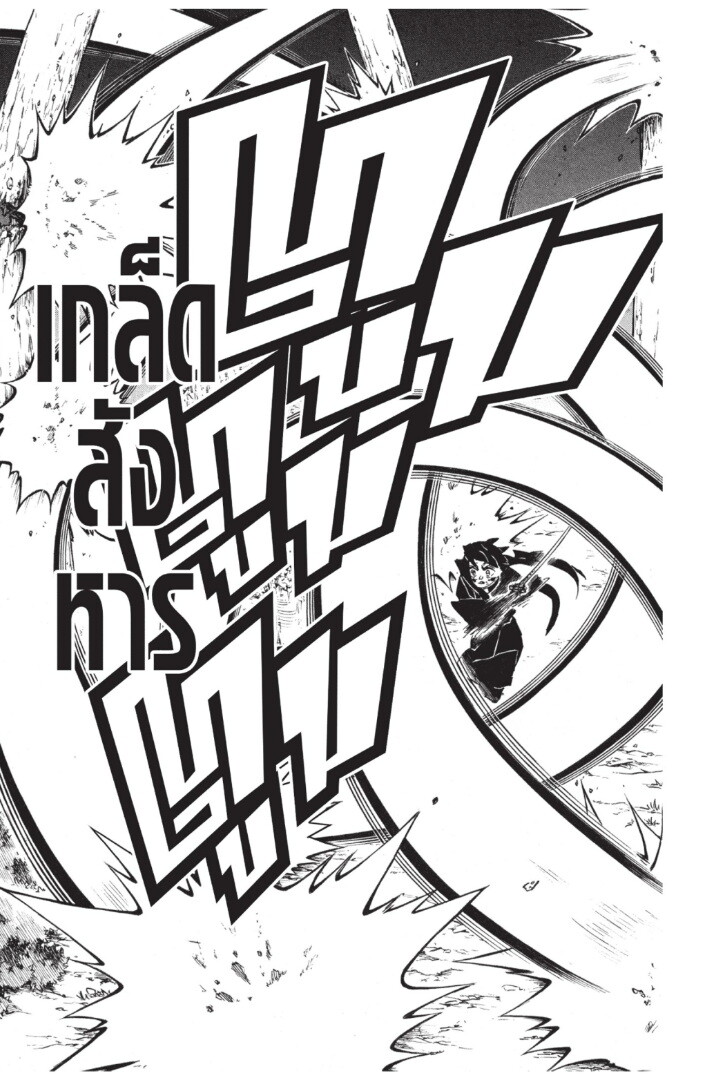 Kimetsu no yaiba ดาบพิฆาตอสูร ตอนที่ 116 page 112