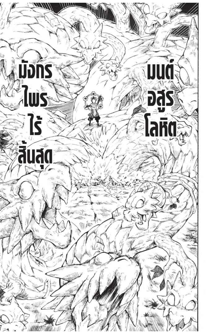 Kimetsu no yaiba ดาบพิฆาตอสูร ตอนที่ 116 page 152