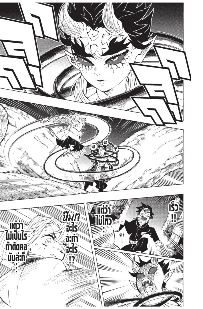 Kimetsu no yaiba ดาบพิฆาตอสูร ตอนที่ 116 page 154