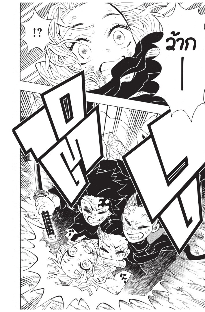 Kimetsu no yaiba ดาบพิฆาตอสูร ตอนที่ 116 page 163