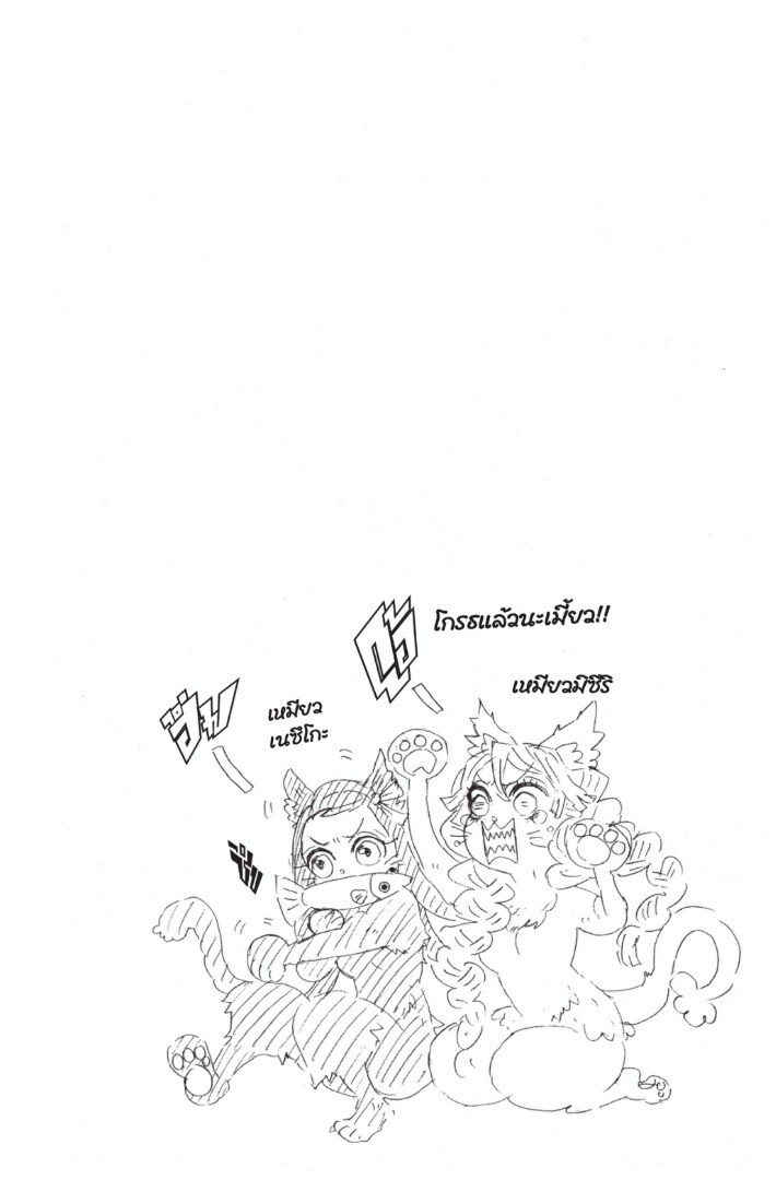 Kimetsu no yaiba ดาบพิฆาตอสูร ตอนที่ 116 page 167