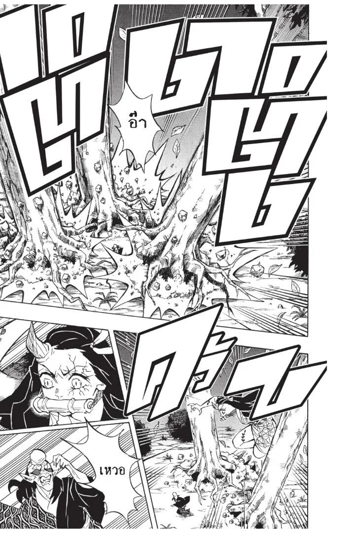 Kimetsu no yaiba ดาบพิฆาตอสูร ตอนที่ 125 page 6
