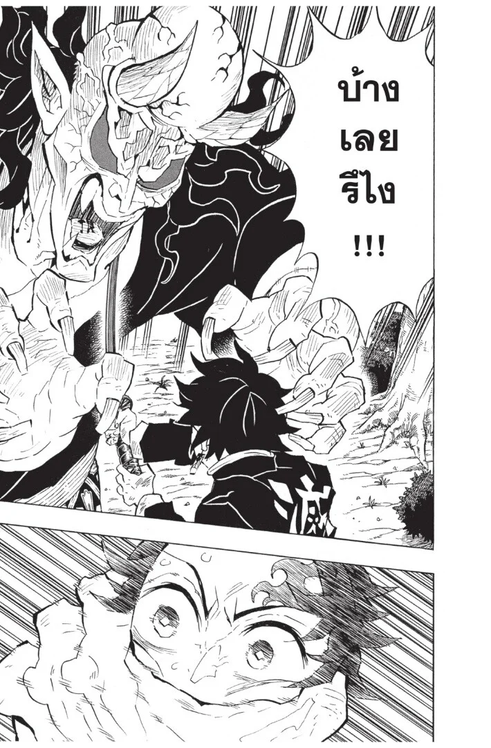 Kimetsu no yaiba ดาบพิฆาตอสูร ตอนที่ 125 page 12