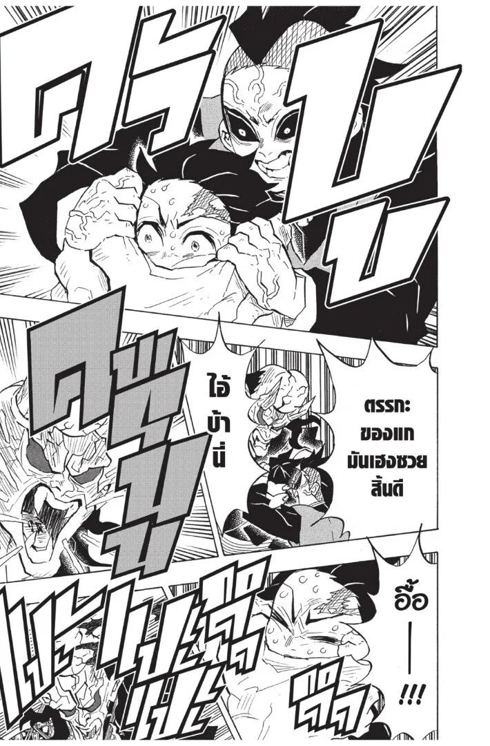 Kimetsu no yaiba ดาบพิฆาตอสูร ตอนที่ 125 page 14