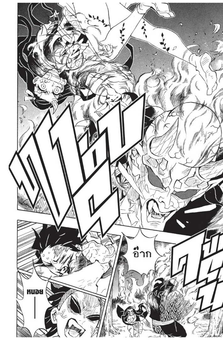 Kimetsu no yaiba ดาบพิฆาตอสูร ตอนที่ 125 page 15