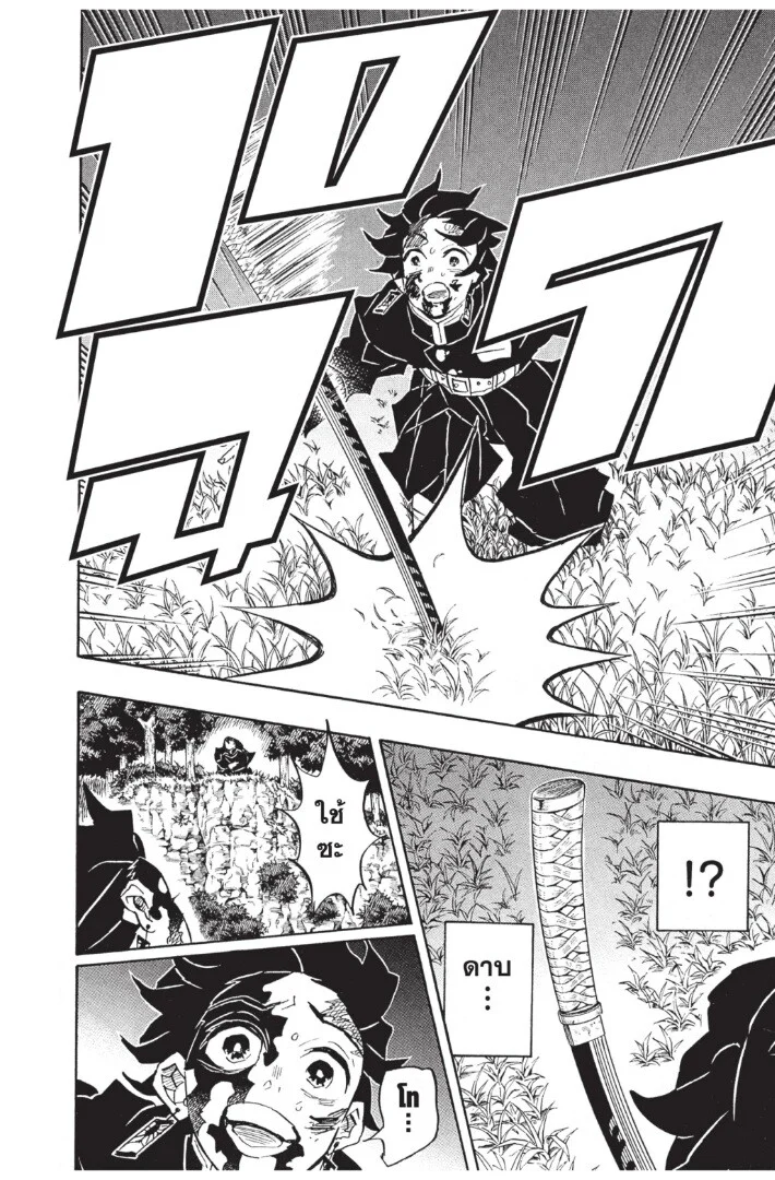 Kimetsu no yaiba ดาบพิฆาตอสูร ตอนที่ 125 page 21