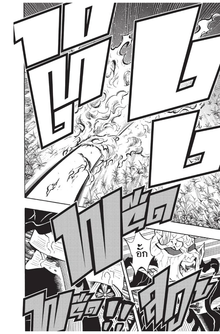 Kimetsu no yaiba ดาบพิฆาตอสูร ตอนที่ 125 page 23