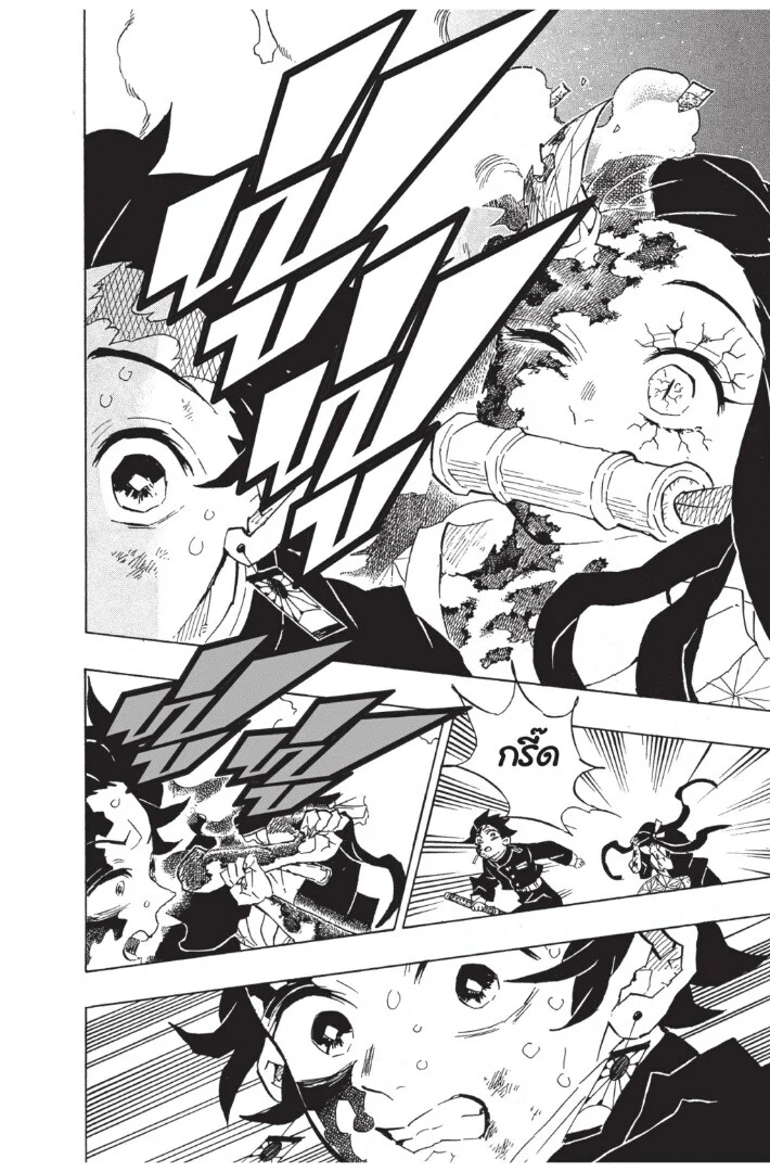 Kimetsu no yaiba ดาบพิฆาตอสูร ตอนที่ 125 page 31