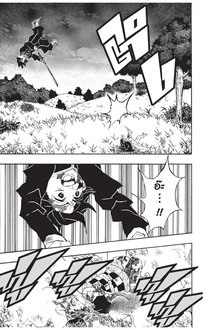 Kimetsu no yaiba ดาบพิฆาตอสูร ตอนที่ 125 page 34
