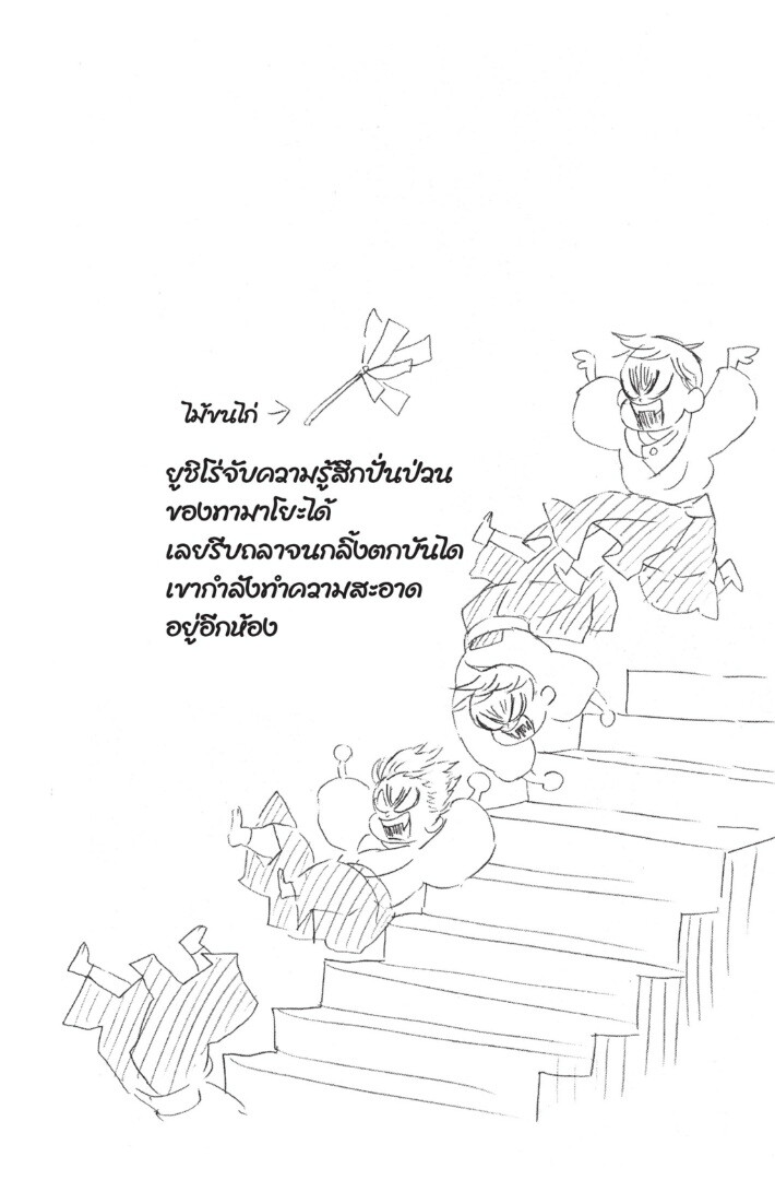 Kimetsu no yaiba ดาบพิฆาตอสูร ตอนที่ 125 page 147